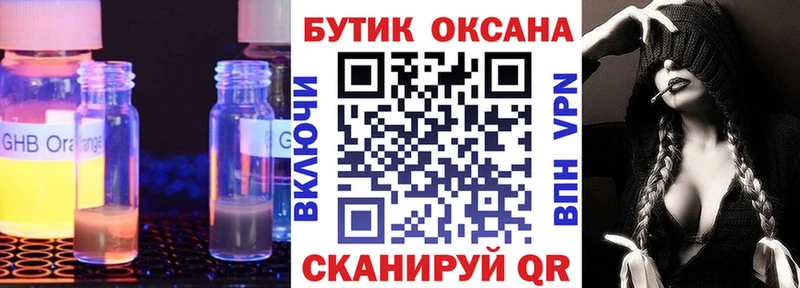 как найти закладки Ростов Бутират BDO 33%