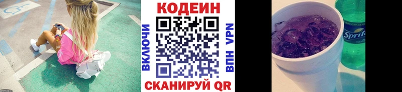 наркотики  Ростов  Codein напиток Lean (лин) 
