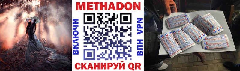 МЕТАДОН мёд  Ростов 
